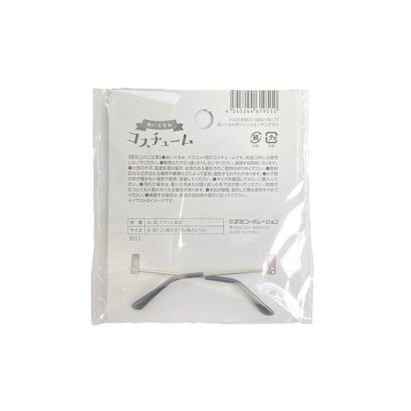 ぬいぐるみ用ファッションサングラス【公式】≪1個からお届け≫Can