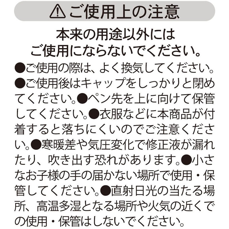 修正ペン　プッシュタイプ　７ｍｌ