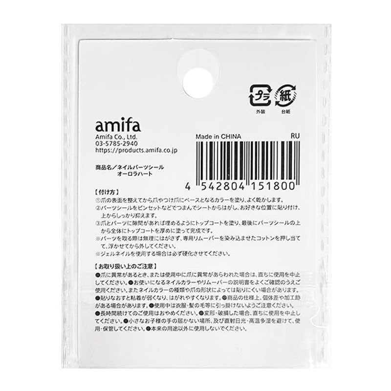 ネイルパーツシール　オーロラハート