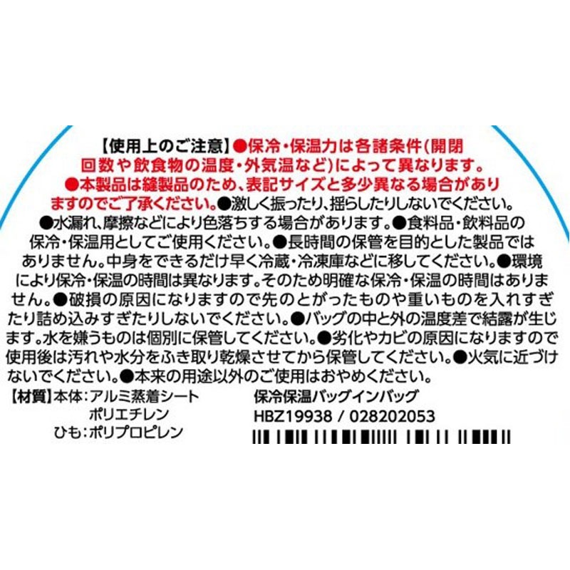 保冷保温バッグインバッグ　３５×３５ｃｍ