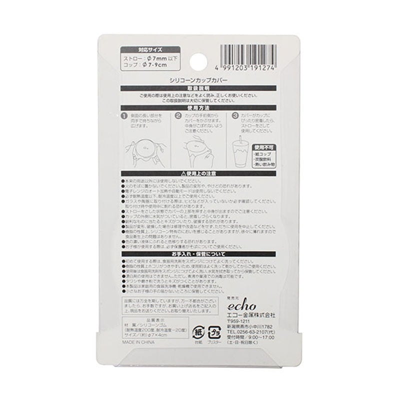 シリコーンカップカバー