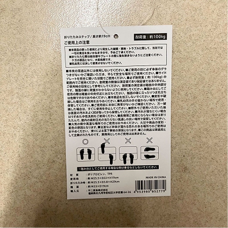 折りたたみステップ　Ｈ１９　ＧＹ