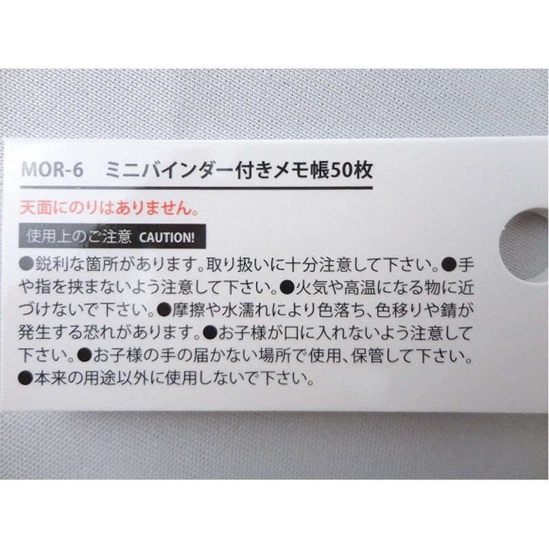 ミニバインダー付きメモ帳 50枚【公式】≪1個からお届け≫Can☆Do