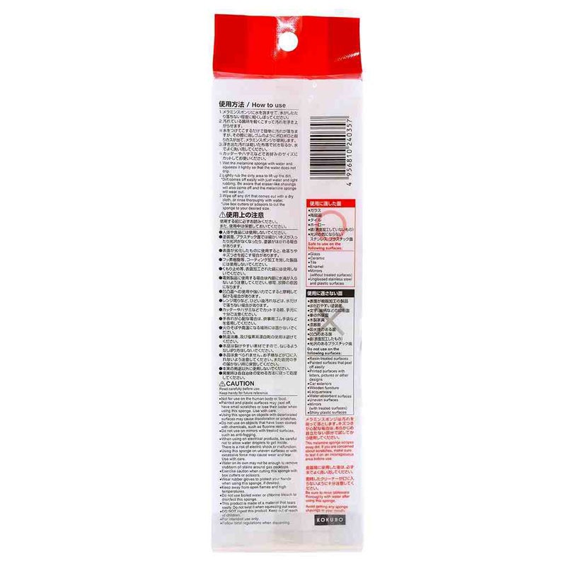 メラミンスポンジ　レギュラー　２Ｐ