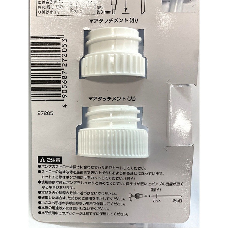 食器用洗剤ポンプ