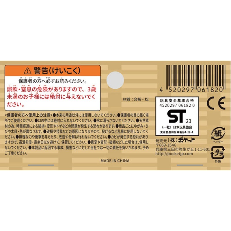 木製おままごと　包丁とまな板