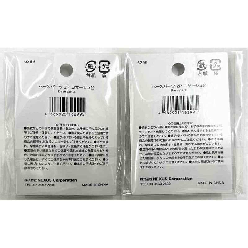 ベースパーツ　２Ｐ　コサージュ台
