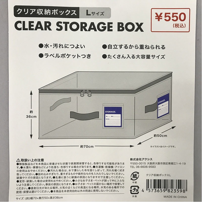 クリア収納ボックス L【公式】≪1個からお届け≫Can☆Doネットショップ クリア収納ボックス L【公式】≪1個からお届け≫Can☆Doネットショップ