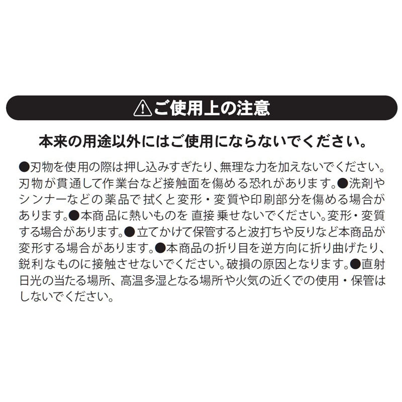 折りたたみカッターマット　Ａ３／Ａ４