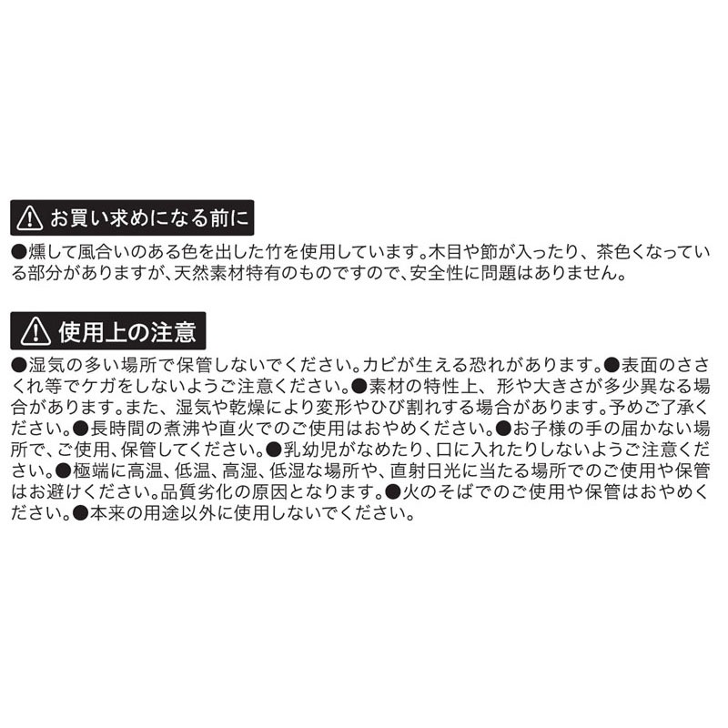 割り箸　煤竹角箸　和柄　１５膳