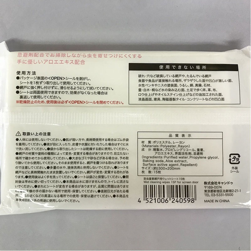 防虫重曹網戸用ウェットシート１５枚