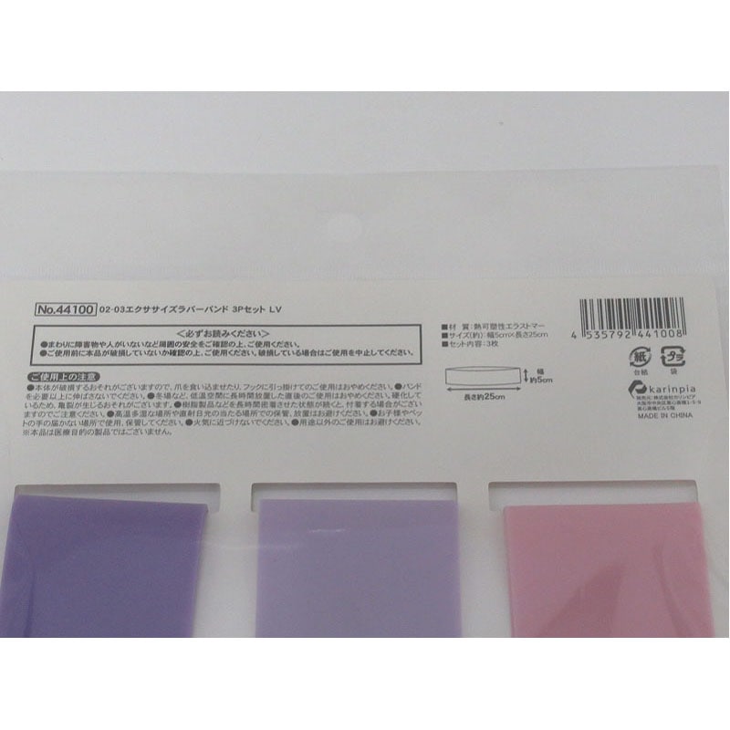 エクササイズラバーバンド 3P LV【公式】≪1個からお届け≫Can
