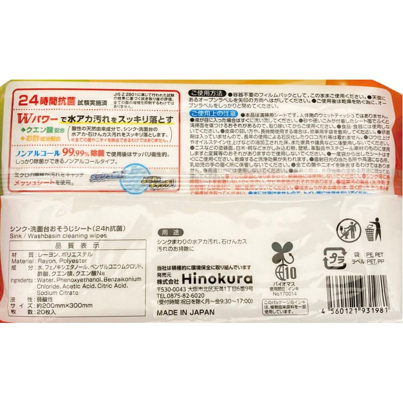 クエン酸（シンク・洗面台）２０枚