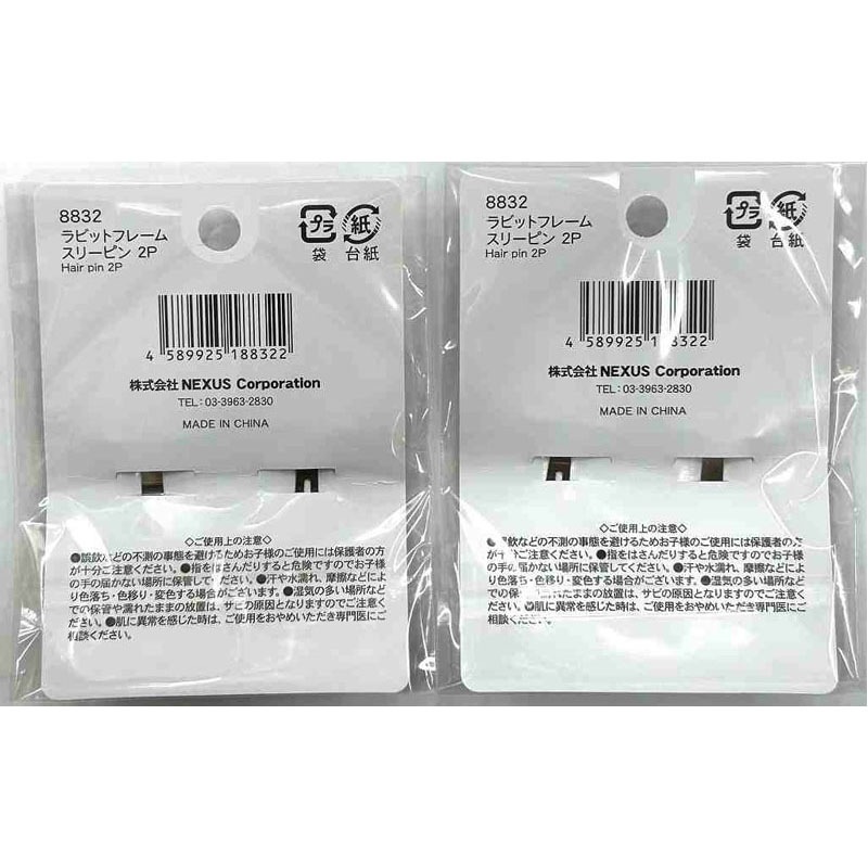 ラビットフレームスリーピン　２Ｐ