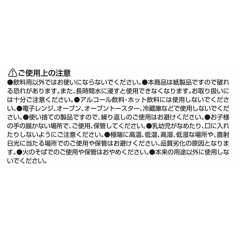 紙ストロー クラフト風 30本入【公式】≪1個からお届け≫Can☆Do