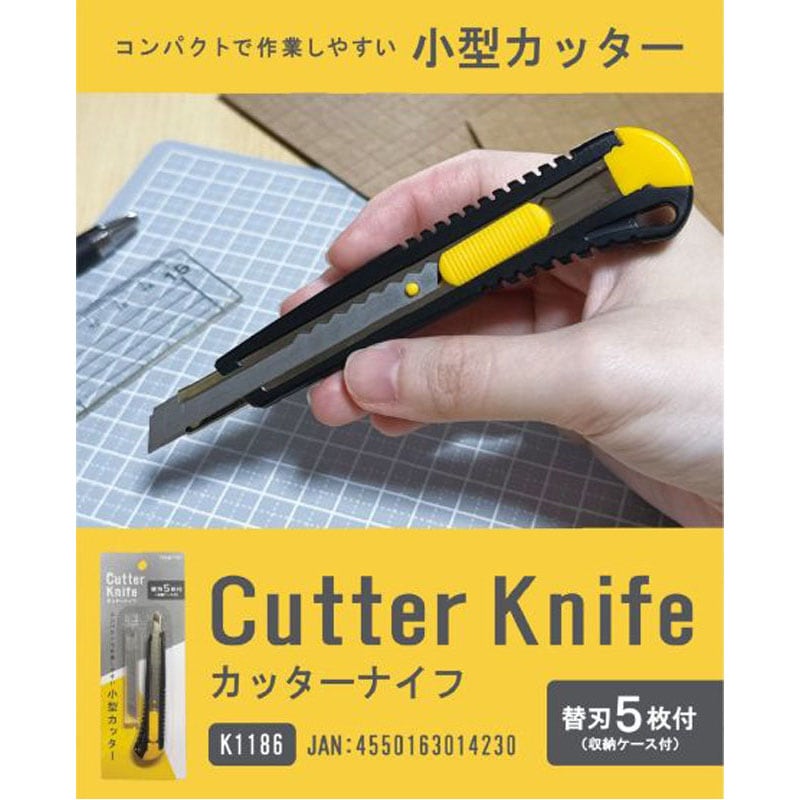 カッターナイフ替刃5枚付（収納ケース付）【公式】≪1個からお届け