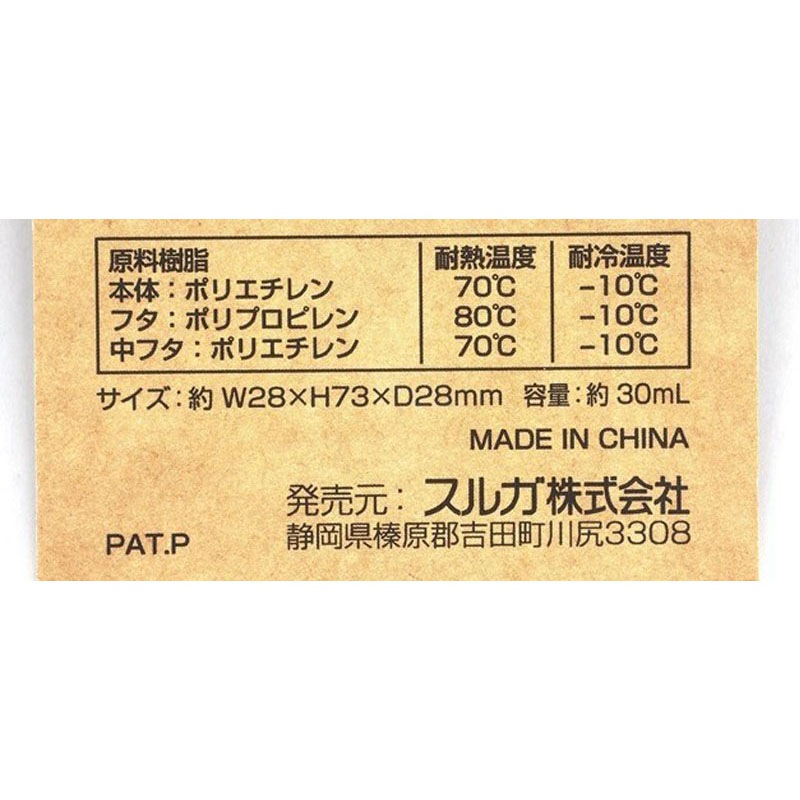 SOLOXスパイスボトル3穴30ml2P【公式】≪1個からお