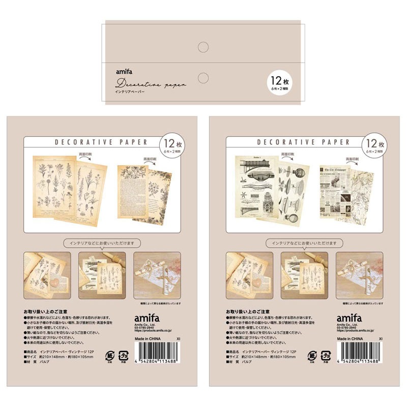 インテリアペーパー　ヴィンテージ　１２Ｐ