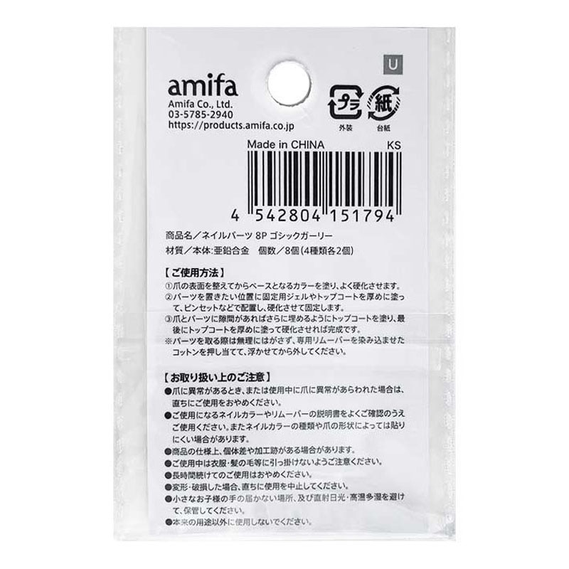 ネイルパーツ 8P ゴシックガーリー【公式】≪1個からお届け