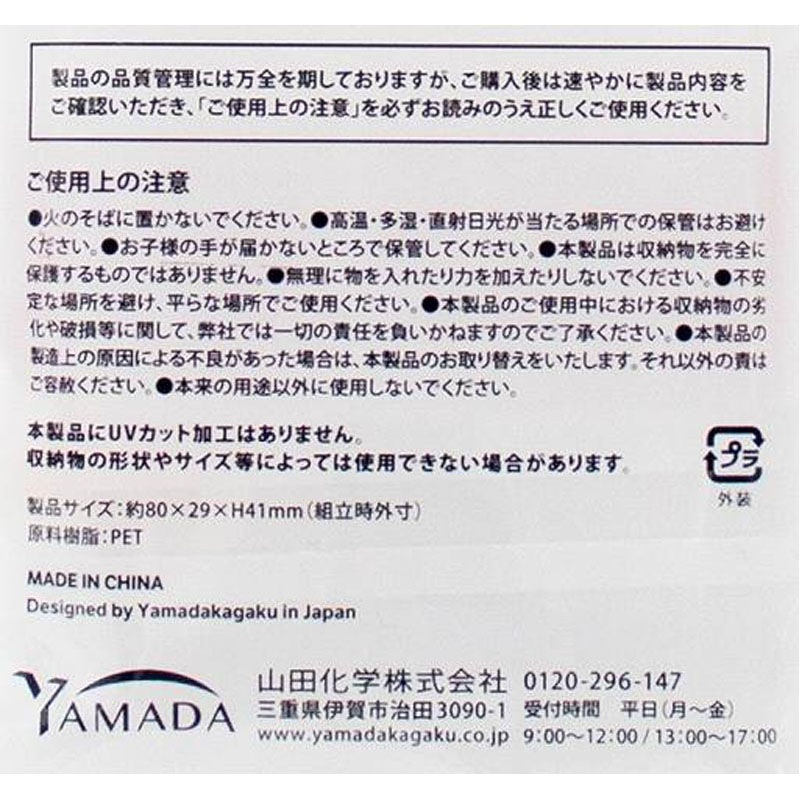 ミニカー用クリアケース　Ｓ　５Ｐ