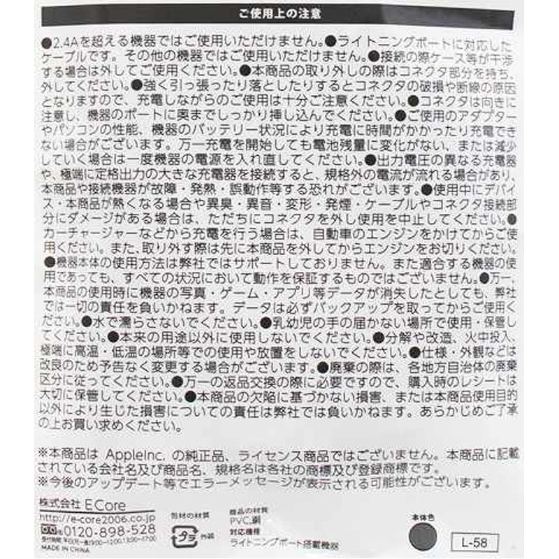 ＩＰ用やわらか充電ケーブル　２ｍ　ＢＲ