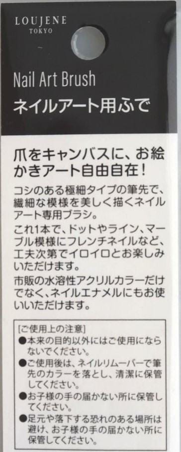 LJネイルアート用筆（ポニー）【公式】≪1個からお届け≫Can☆Do