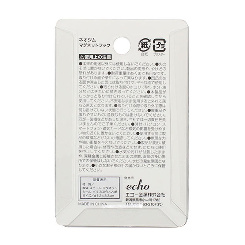 ネオジムマグネットフック　ミニ