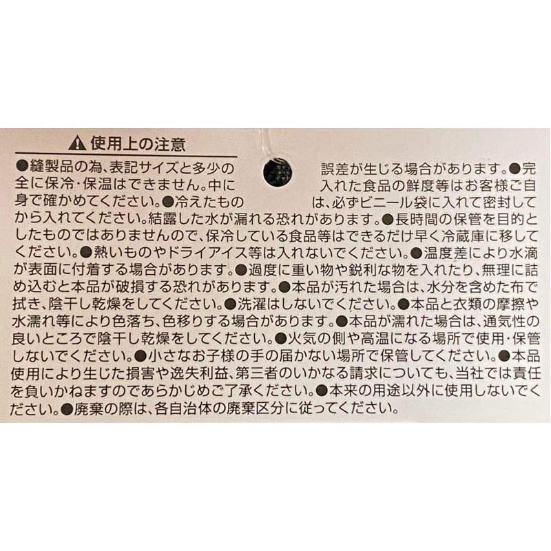 保冷保温トートバッグデニム風　ＧＹ