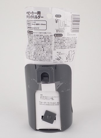 ベビーカー用ドリンクホルダー