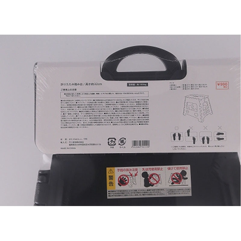 折りたたみ踏み台　Ｈ３２　ＢＫ