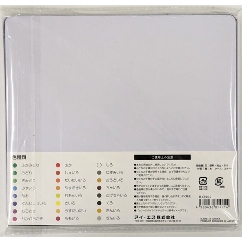 色鉛筆２４色　缶ケース入り