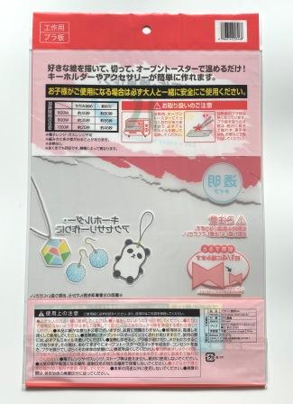 プラバン透明　Ｂ４　０．２ＭＭ