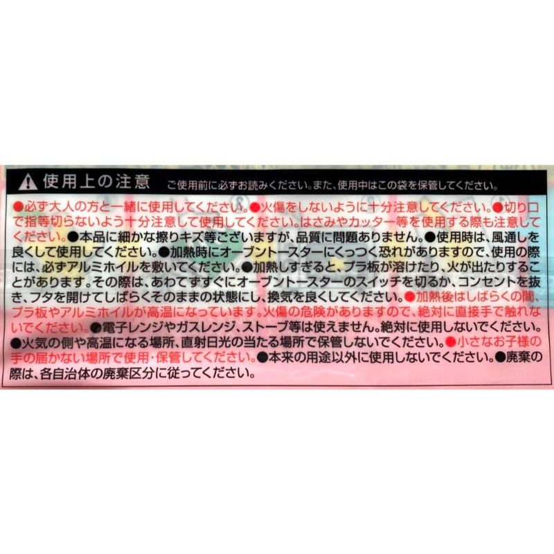 プラバン透明　Ｂ４　０．２ＭＭ