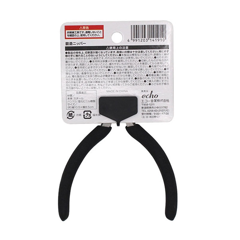 鍛造ミニニッパー