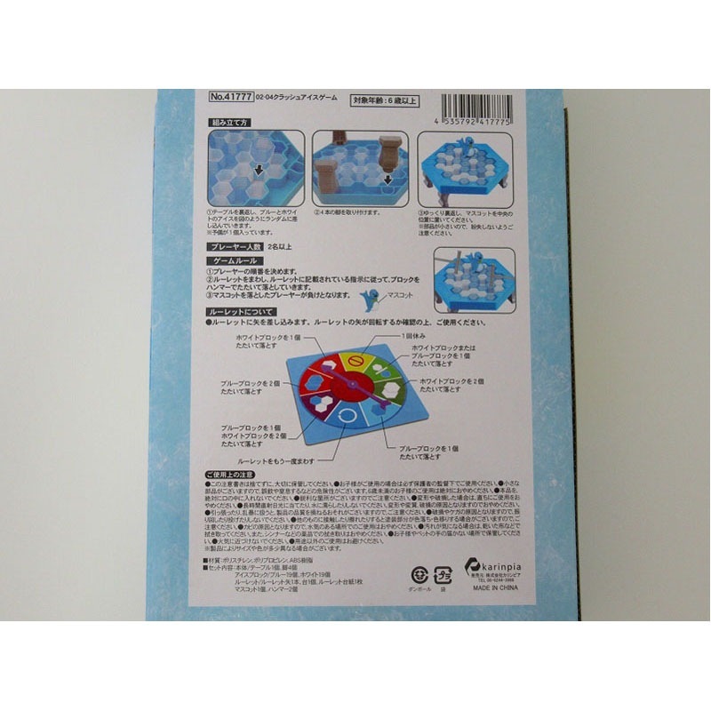 アイスブレーカー【公式】≪1個からお届け≫Can☆Doネットショップ