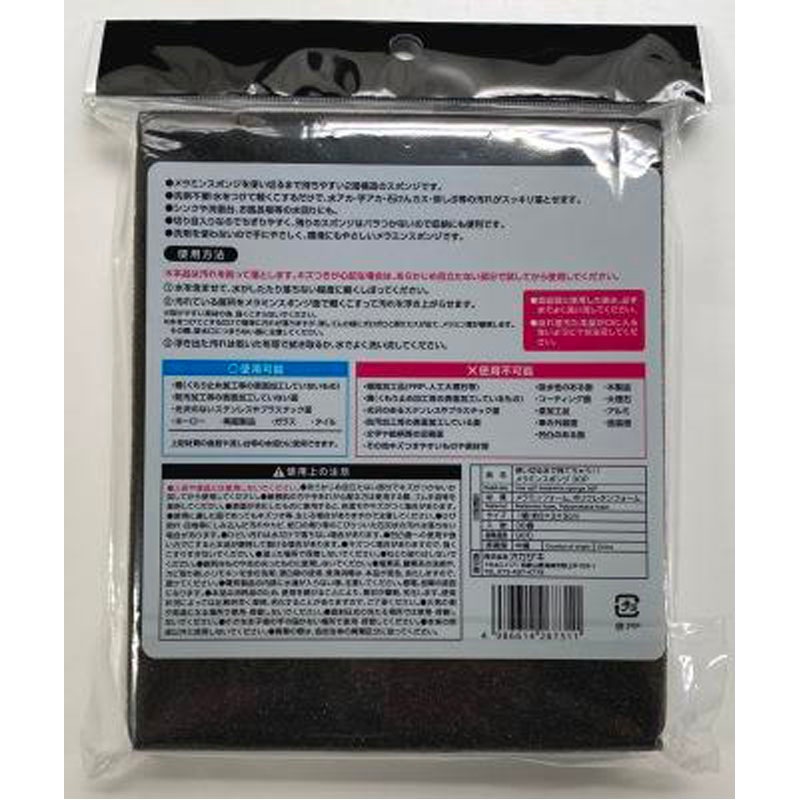 使い切るまで持てちちゃうメラミン　３０Ｐ