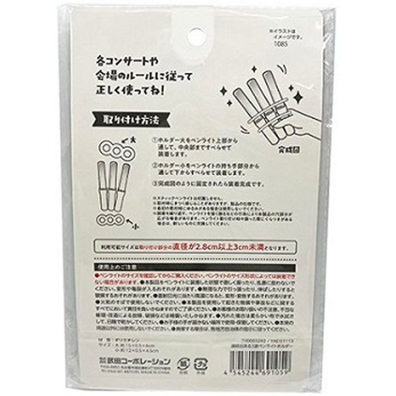 連結できる3連ペンライトホルダー【公式】≪1個からお届け≫Can☆Do