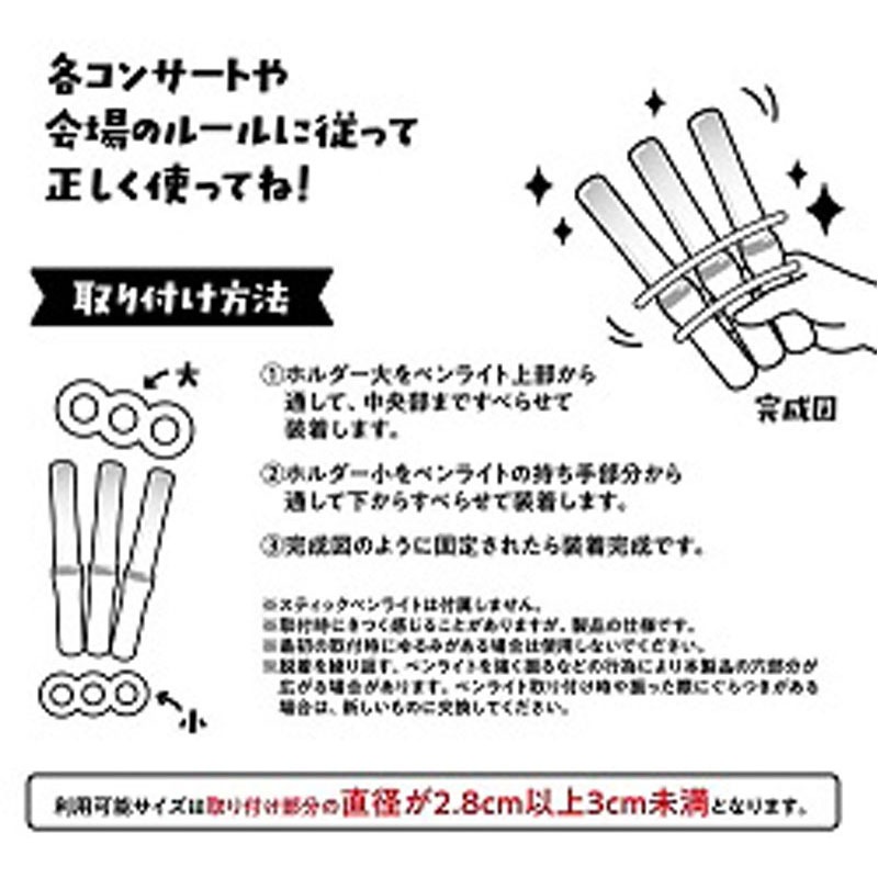 連結できる３連ペンライトホルダー
