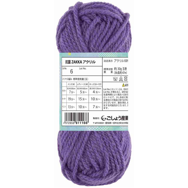 抗菌ＺＡＫＫＡアクリル６紫