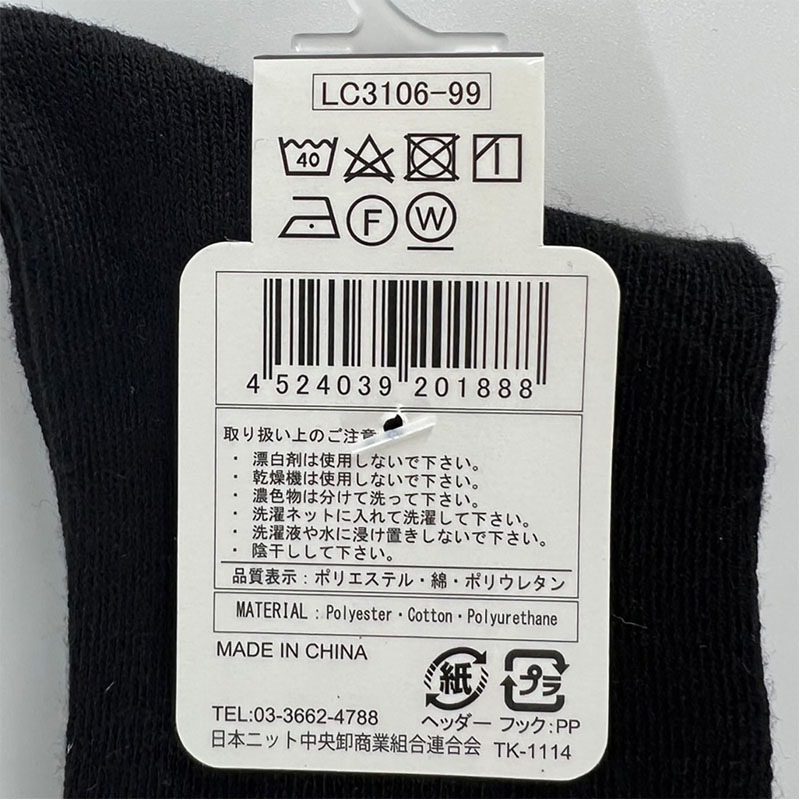 婦人ハイソックス黒