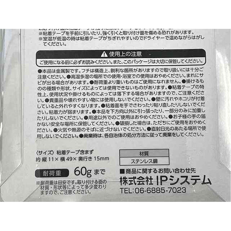 ステンレス　粘着ヘアゴムホルダー