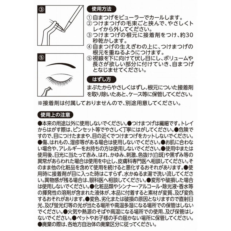 つけまつげポイントふんわり毛束Ｖタイプ
