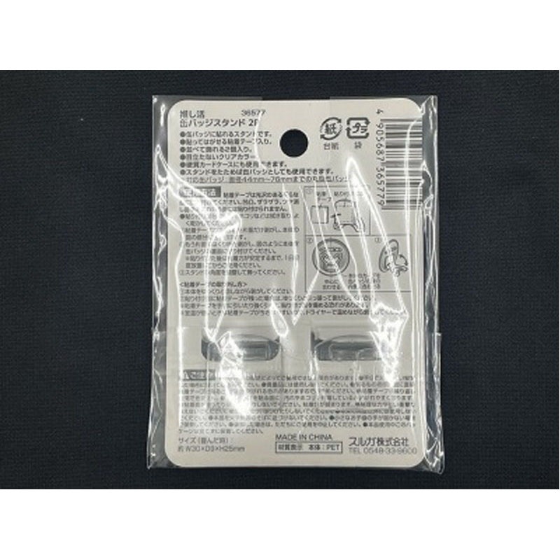 推し活　缶バッジスタンド２Ｐ