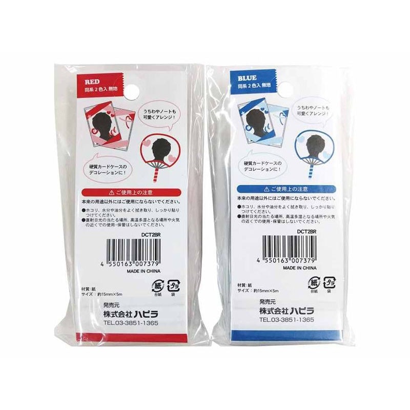 マスキングテープ推し色 青 赤2個入 公式 1個からお届け Can Doネットショップ マスキングテープ推し色 青 赤2個入 公式 1個からお届け Can Doネットショップ