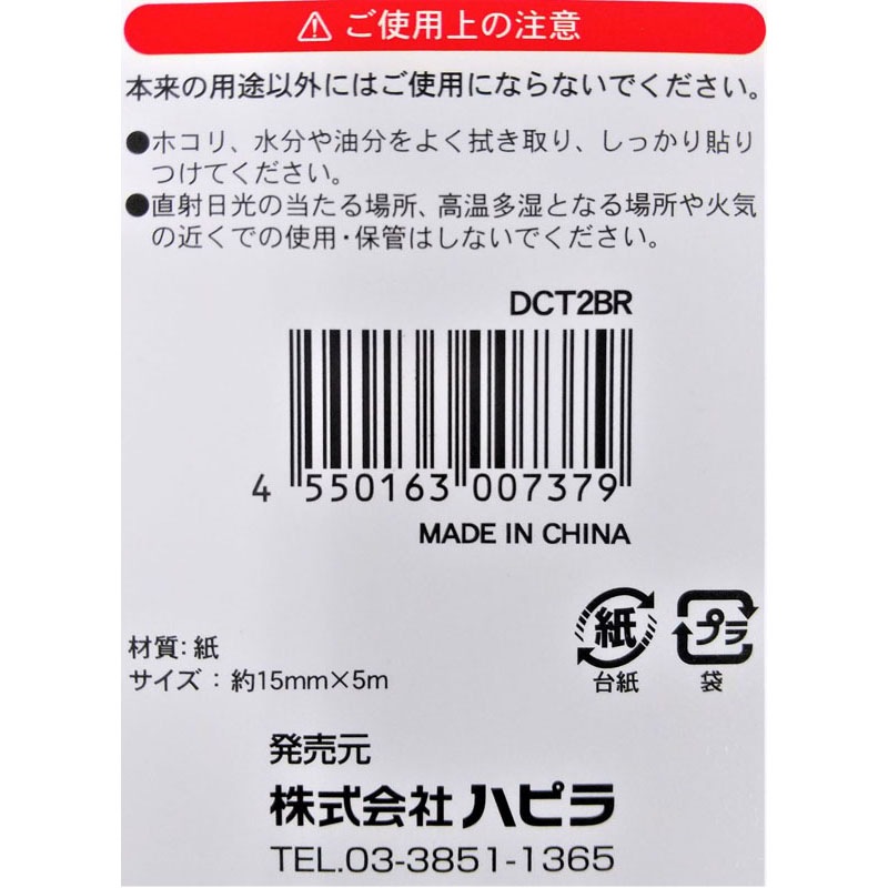 マスキングテープ推し色 青 赤2個入 公式 1個からお届け Can Doネットショップ マスキングテープ推し色 青 赤2個入 公式 1個からお届け Can Doネットショップ