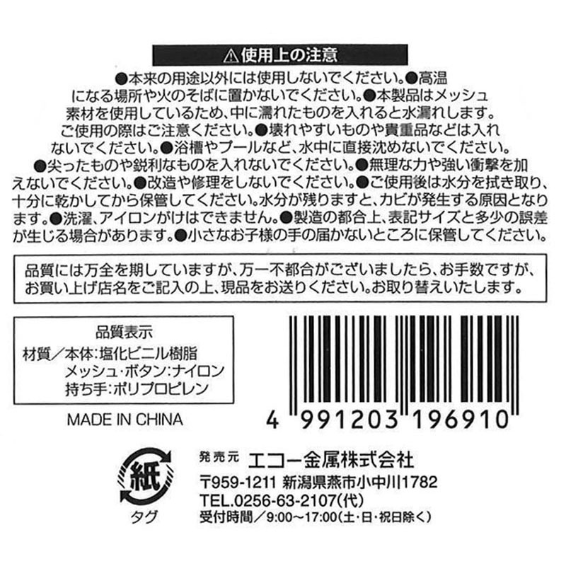 スパバッグ　ＧＹ