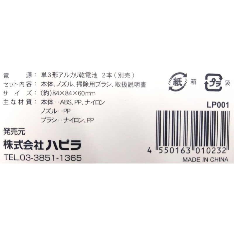 卓上クリーナー乾電池式