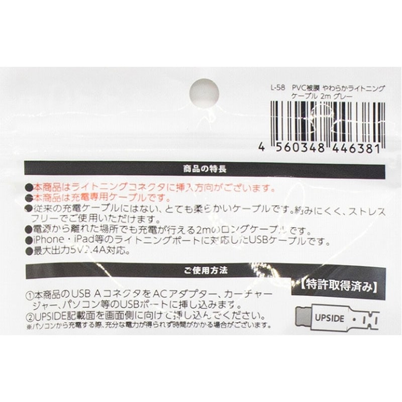 IP用やわらか充電ケーブル 2m GR【公式】≪1個からお届け≫Can