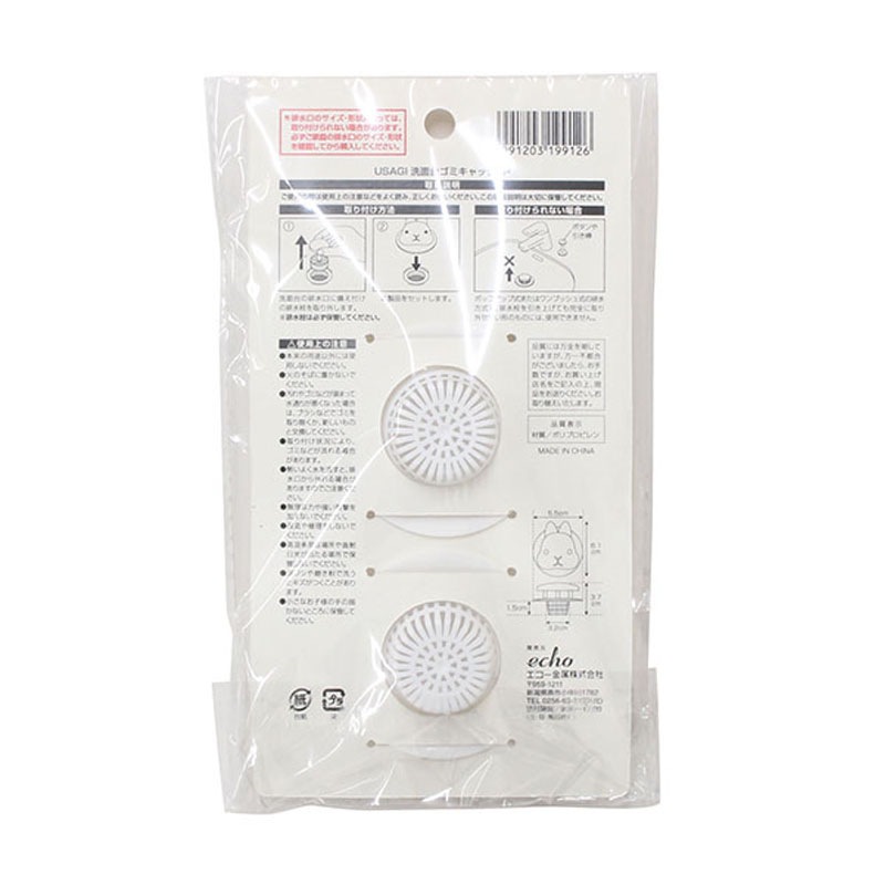 ＵＳＡＧＩ　洗面台ゴミキャッチ２Ｐ