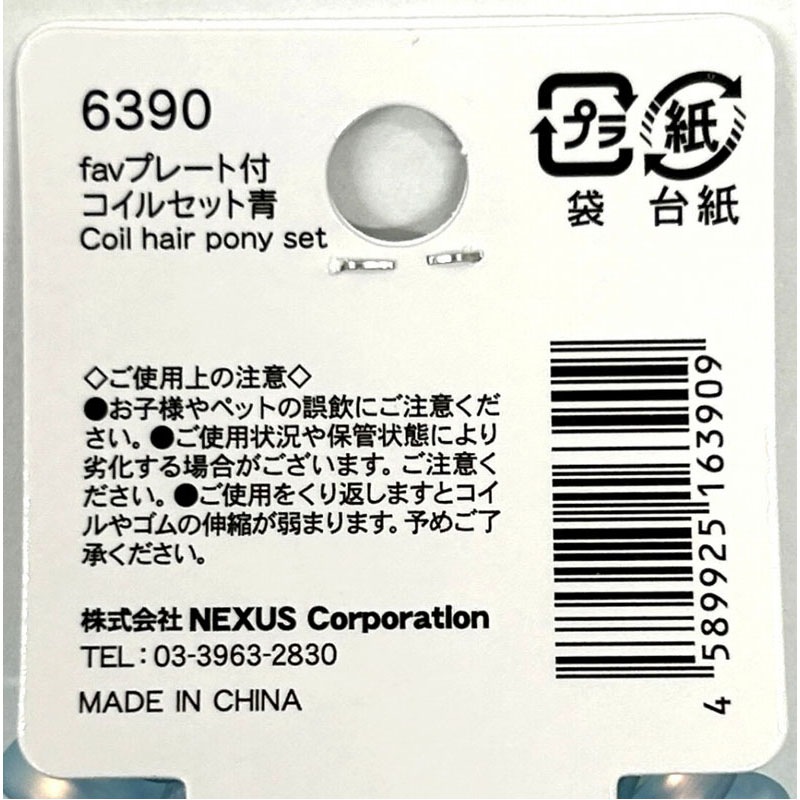 ｆａｖ　プレート付コイルセット　青